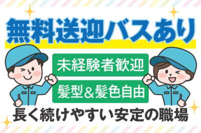 株式会社トーコー　神戸支店（KBMM26517045）のアルバイト写真