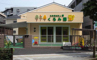 hp002164社会福祉法人輝 くるみ園のアルバイト写真