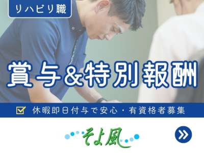 日野ケアセンターそよ風(34842)のアルバイト写真