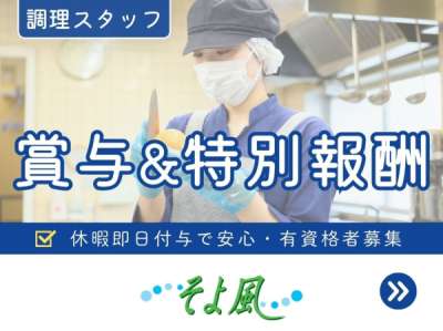 鳥栖ショートステイそよ風(46788)のアルバイト写真