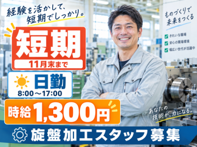 セスナーのアルバイト写真
