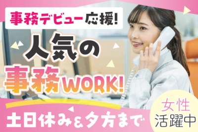 株式会社トーコー　福知山営業所（FKDT32517316）のアルバイト写真
