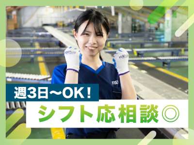 SGフィルダー株式会社　府中事業所（W23691-021）のアルバイト写真
