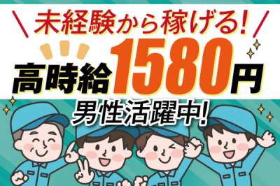 トーコー　南大阪支店（MOKT4323001U50）のアルバイト写真