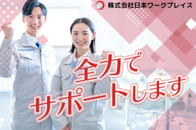 nwph_Aichi363株式会社日本ワークプレイス Aichi363のアルバイト写真