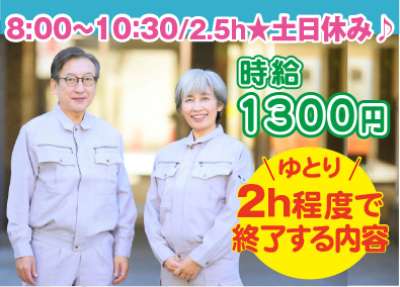 エクセル原宿のアルバイト写真
