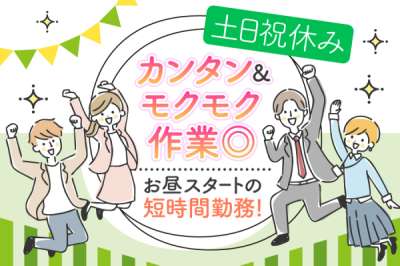 株式会社トーコー　神戸支店（KBMM26517885）のアルバイト写真