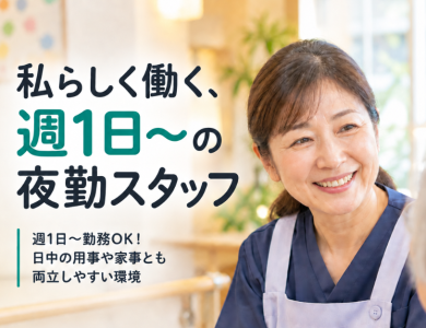 グループホームみずほ苑のアルバイト写真
