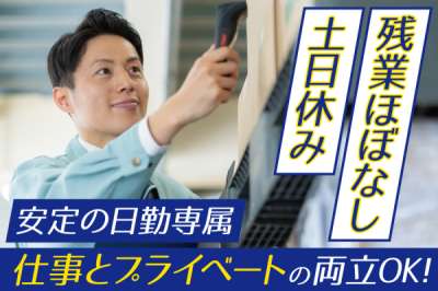 トーコー　南大阪支店（MONG5909001U50）のアルバイト写真