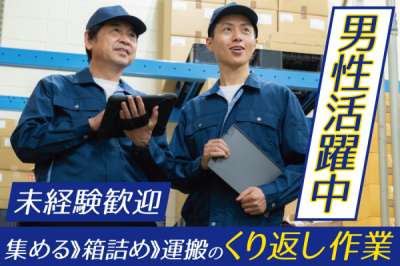 トーコー　南大阪支店（MONG5909001U50）のアルバイト写真