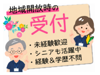 株式会社サイオー （北区の小学校_015CC）のアルバイト写真