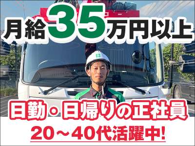 センコー株式会社 関東主管支店/内守谷営業所【大型トラックドライバー】05-01のアルバイト写真