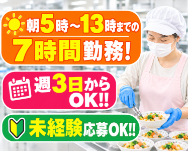 合同会社 道心会　ナーシングホーム 喫茶去ほっつのアルバイト写真