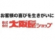 大阪屋ショップ