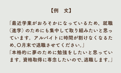 勉学が理由の場合の言い方