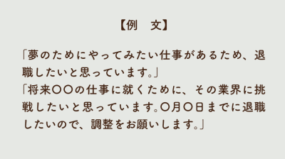 他に挑戦したいことがある場合の言い方
