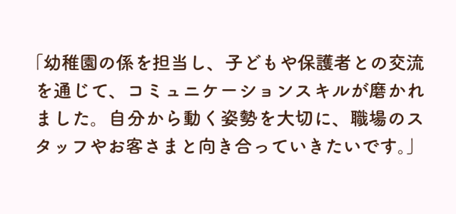 家事育児での体験についての自己PR