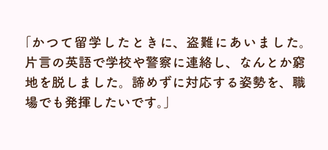 臨機応変さについての自己PR
