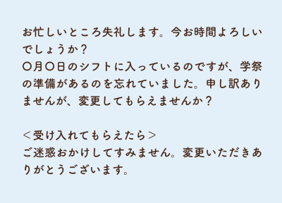 口頭で伝える際の例文