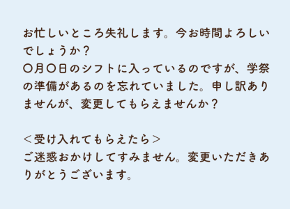 口頭で伝える際の例文