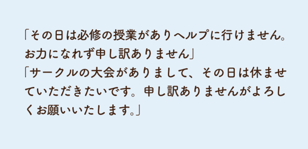 予定を理由に断る