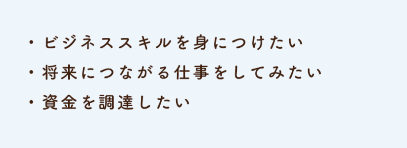 バイトを始める理由の例